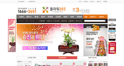 Desktop Screenshot of flower365.com